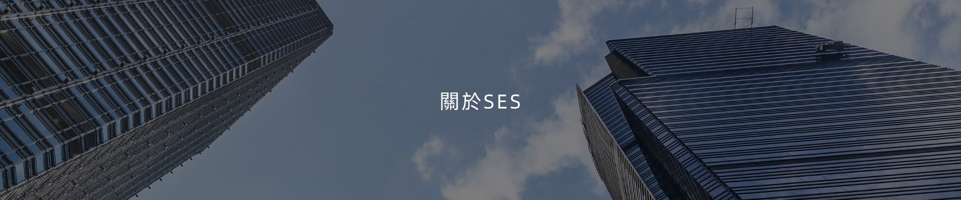 招賢納士