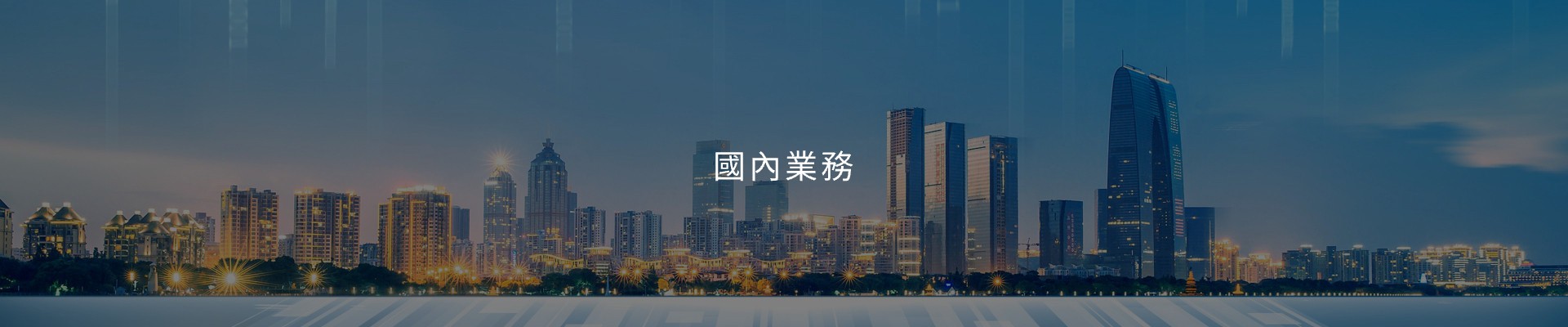 招賢納士