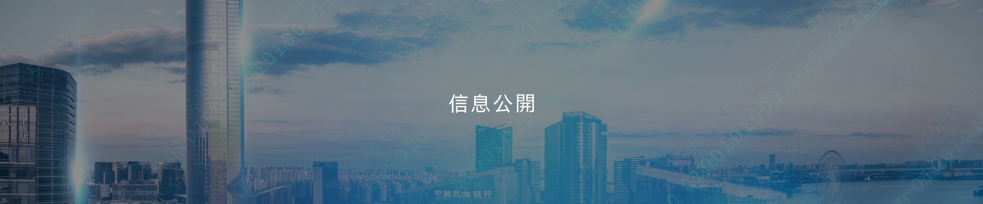 招賢納士
