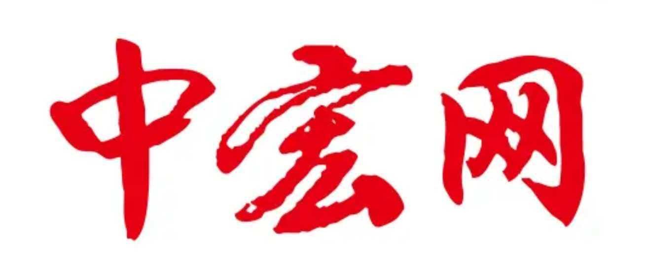 中宏网（北京）文化传媒有限责任公司